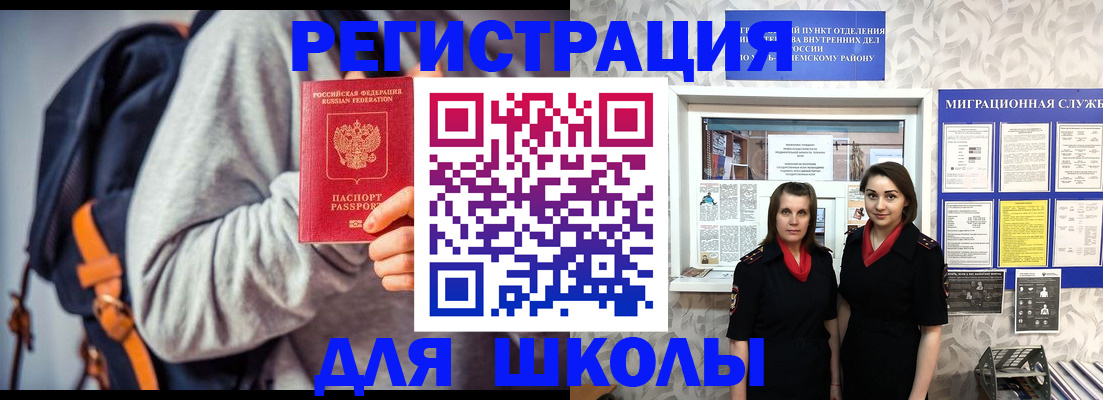 миграционный учет в Читинской области